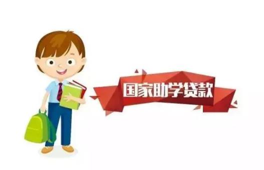 助学贷款的学费怎么交 助学贷款的支付宝账户能直接支付吗(图3)