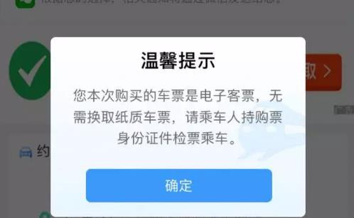 12306学生资质查询在哪个位置 12306学生资质查询不到怎么回事(图4)